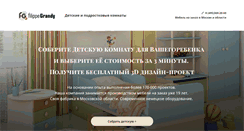 Desktop Screenshot of market.fgrandy.ru
